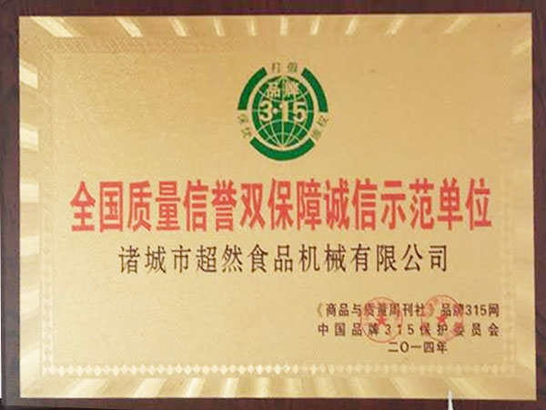 榮譽資質